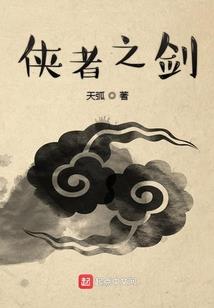 乱世封仙