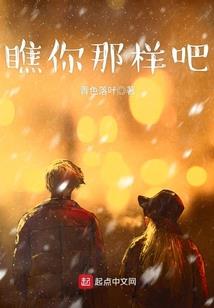 未知世界的称霸计划