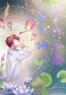 王道圣戒