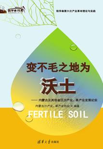 他和她的未来