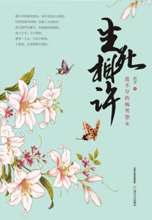 听蜗牛说话
