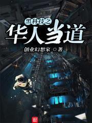 仙魔长安
