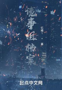 同门女捕快