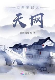 猎魔师手记