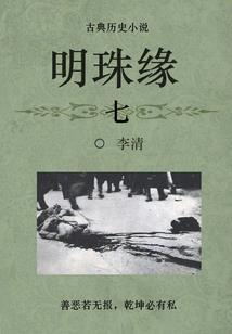 诛天之世