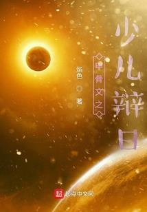修真成神路