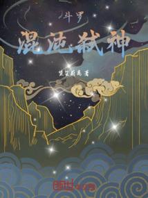 黑白魔都