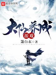 不正妻纲何以斗小三