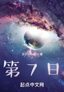 威尔斯和他的朋友们