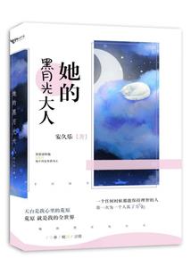 炽火未央