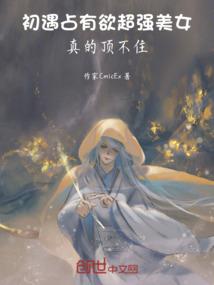 回马枪之霸者重生