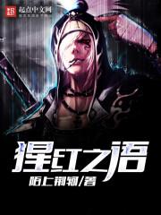 捡个王爷去种田