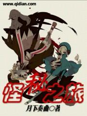 无常二爷