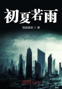 神级时代