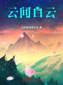 皇家学院：甜心的专属