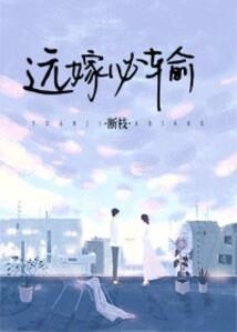 十渊召唤