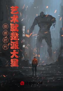重生之将门风月