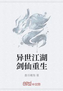 星空唐刀传