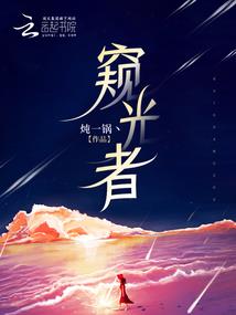 第九道神雷