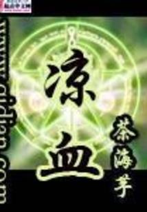 爱上妹妹怎么办