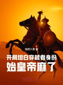 仙尊再靠近一点