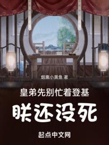 大明朱棣：爹，你咋没死啊？！
