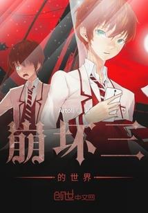 都市激战之黑暗行者