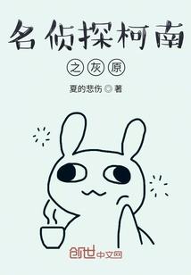 哥哥，我的心坏了