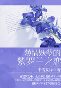 琳落锁心爱