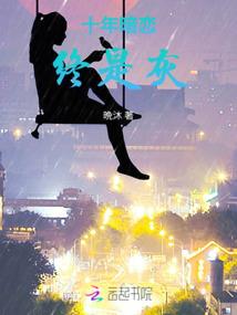 战仙傲