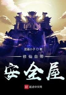 四方修仙风云录