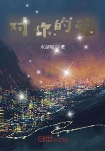 倾城绝恋之妖仙逆天