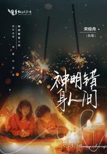 铳火之西部总署