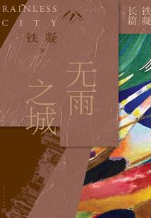仙魔皆灭