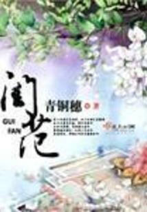 玄冰记