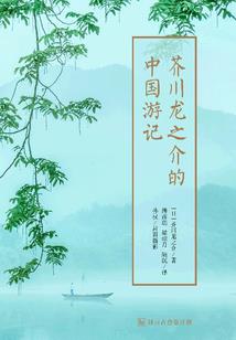 凡间小子修真记
