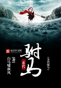 阎浮天子