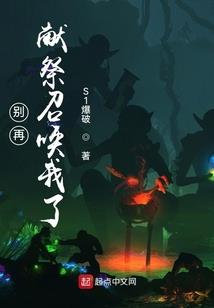 我吓人能变强