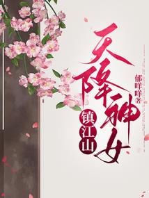独家蜜爱：高冷总裁傲娇妻