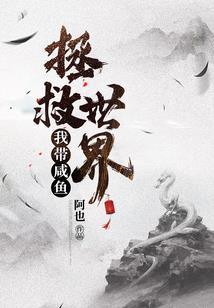 星辰之黑白传