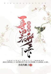 蓬莱猪——怪异时代