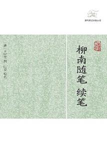 道佛成仙