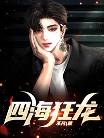 璀世流殇