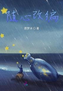带着宝宝来穿越