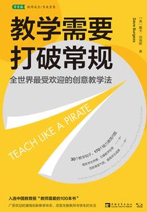 校园是三国