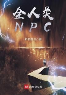魔君不是好欺负的