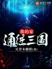 锦衣卫大人收了我