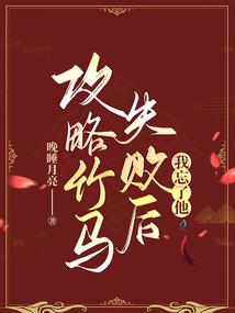 养兔子的狼先生