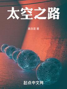 为地球崛起而修真
