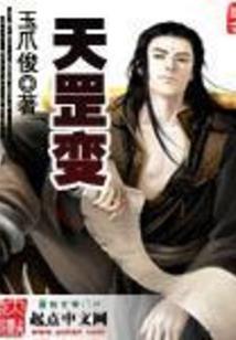 魔熬夺仙记